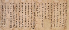 白居易 书法作品