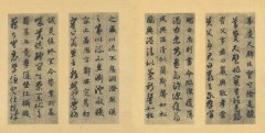 智永 千字文合卷