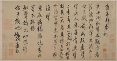 康里巎巎 奉记帖