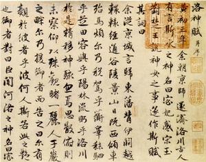 古代经典书法赏析（下）