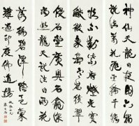康有为 书法