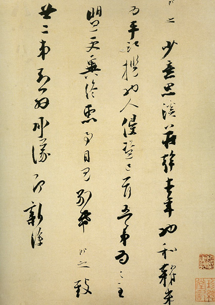 张即之《庄幹帖》(即《溪庄帖》)