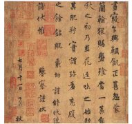 杨凝式 韭花帖