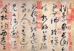 怀素 自叙帖