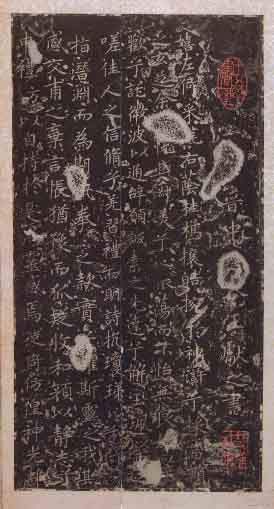 王献之《洛神赋十三行》赏析