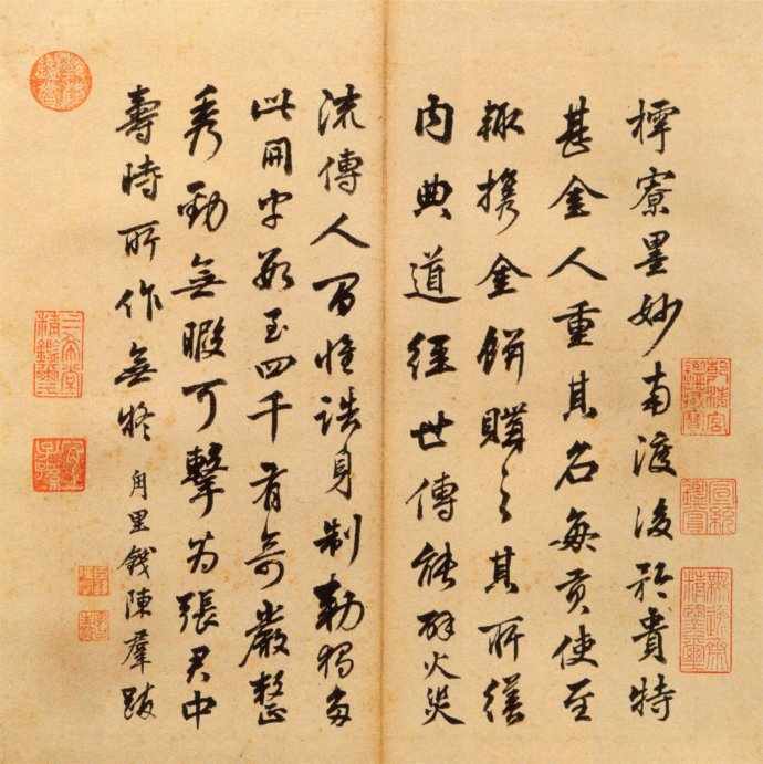 张即之楷书 度人经帖（七）