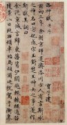 赵孟頫小楷 洛神赋 （一）