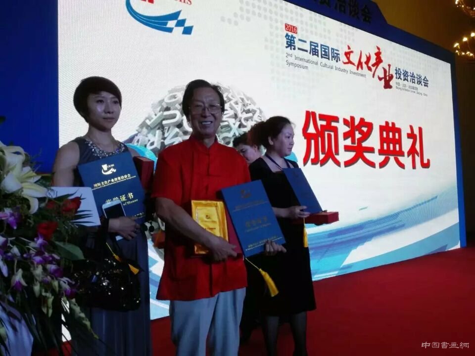高源“快乐数码书法”荣获 2016国际文化产业投资洽谈会“优秀文化创新奖“