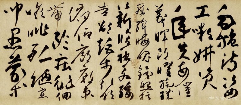 高闲《草书千字文卷》残卷