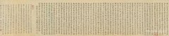 《平复帖》