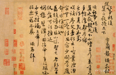 龚璛《教授帖》