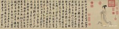 康里巎巎 题周朗《杜秋娘图卷》
