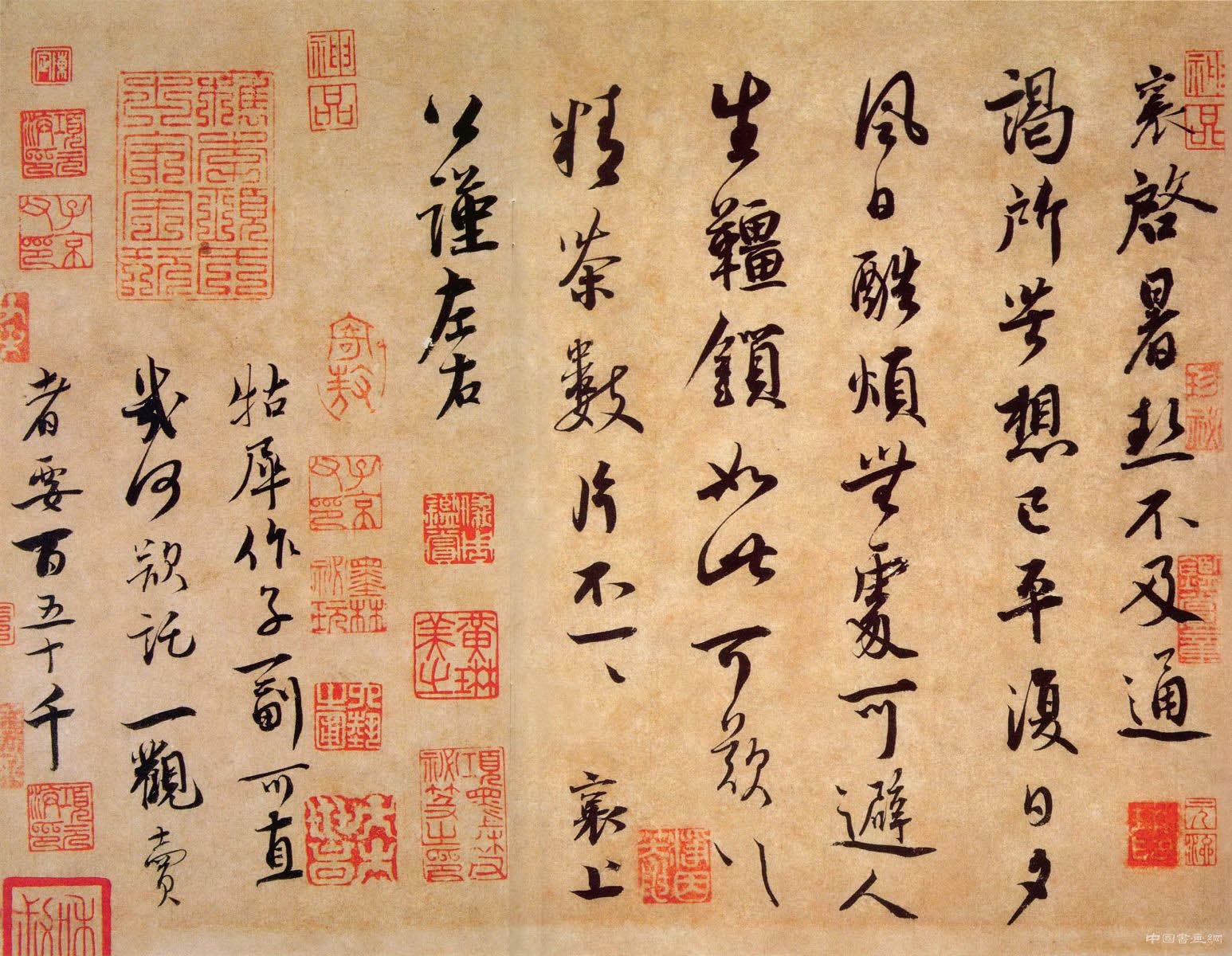 蔡襄手札 妍丽温雅
