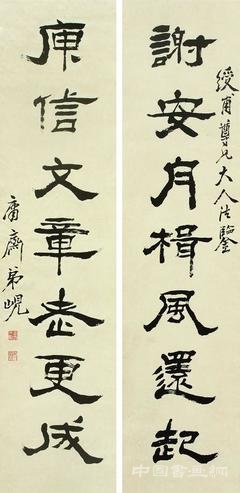 杨岘隶书欣赏