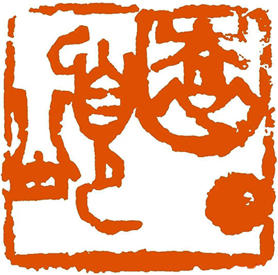 大道传薪：刘江书法篆刻艺术特展