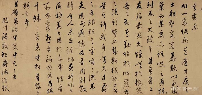 著名戏剧家汤显祖长跋《续栖贤莲社求友文》