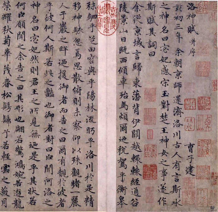 元代书法概述