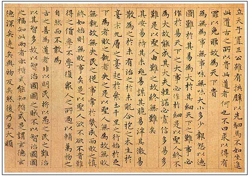 元代书法概述(二)