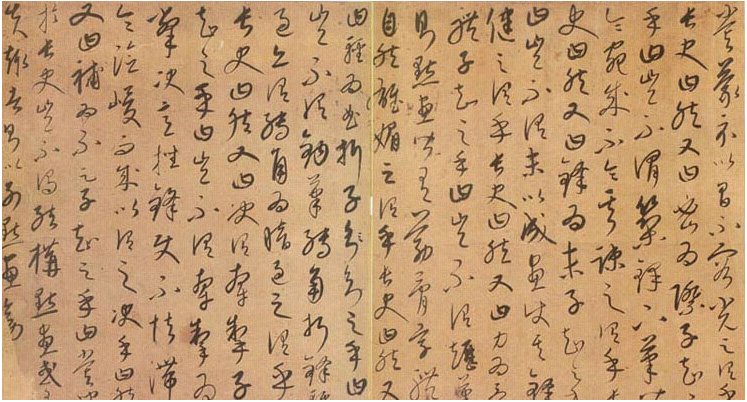 元代书法概述(二)