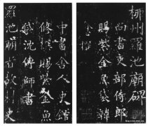 “如龙游天表，虎踞溪旁，精神自若，骨法清虚”——沈传师书法