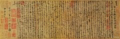 孙过庭《草书千字文第五本卷》