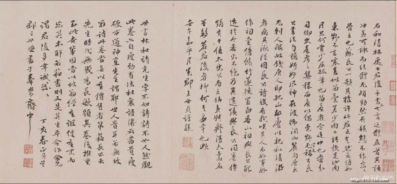 林逋《松扇五诗卷》