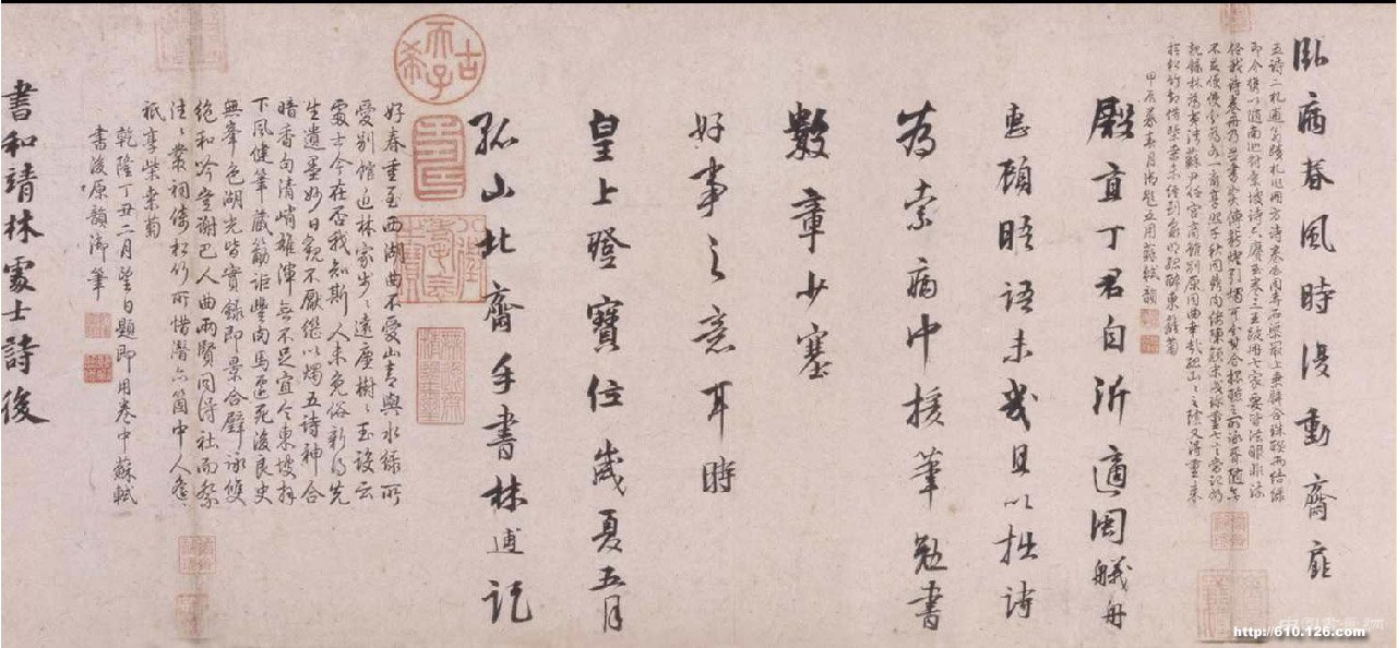 林逋《松扇五诗卷》
