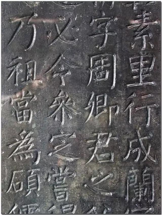 颜真卿《颜氏家庙碑》