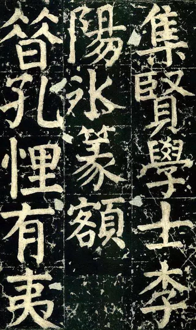 颜真卿《颜氏家庙碑》