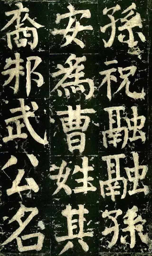 颜真卿《颜氏家庙碑》