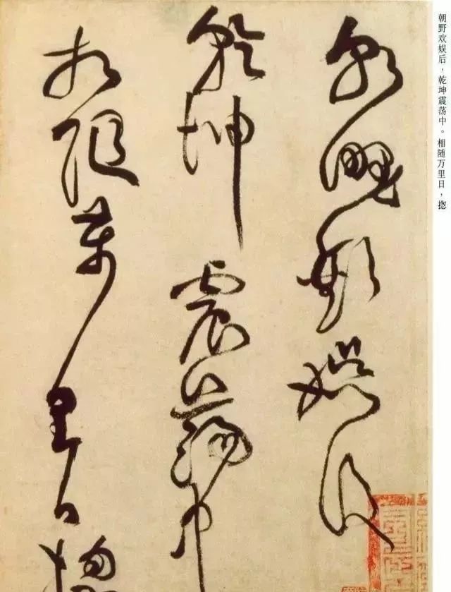 黄庭坚《书杜甫寄贺兰铦诗》