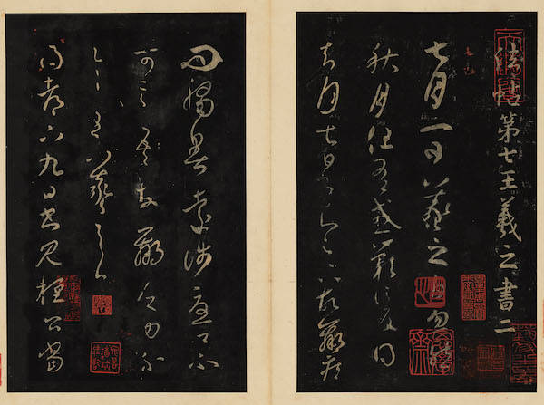 七月一日 忽然秋月 纸短情长之《秋月贴》