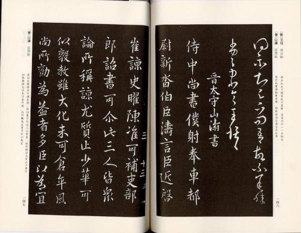 七月一日 忽然秋月 纸短情长之《秋月贴》