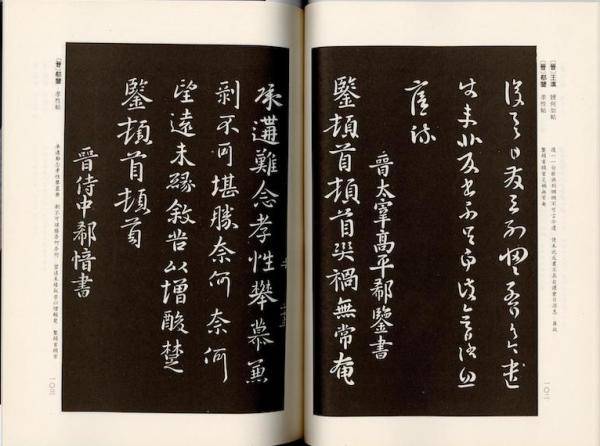 七月一日 忽然秋月 纸短情长之《秋月贴》