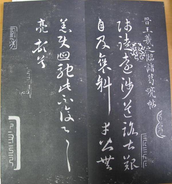 七月一日 忽然秋月 纸短情长之《秋月贴》