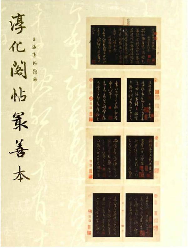 七月一日 忽然秋月 纸短情长之《秋月贴》