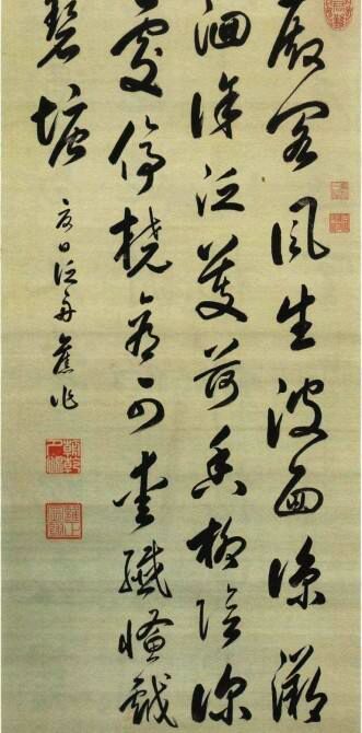 清代帝王书法
