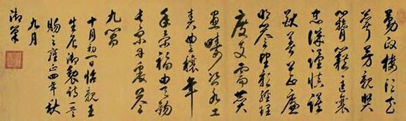 清代帝王书法