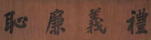 清代帝王书法
