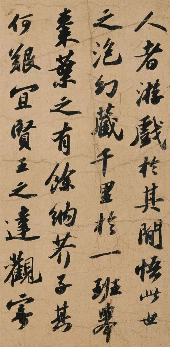 宋 蘇軾《洞庭春色賦》、《中山松醪賦》