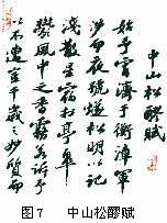 苏轼书法教案 苏轼书法教案