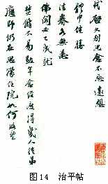 苏轼书法教案 苏轼书法教案