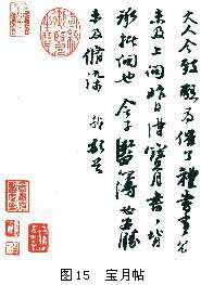 苏轼书法教案 苏轼书法教案