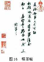 苏轼书法教案 苏轼书法教案