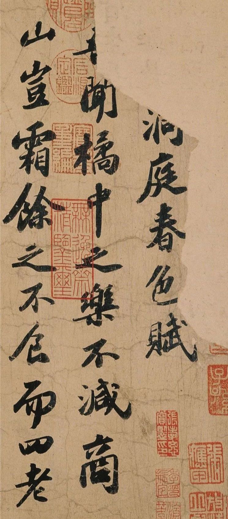 宋 蘇軾《洞庭春色賦》、《中山松醪賦》