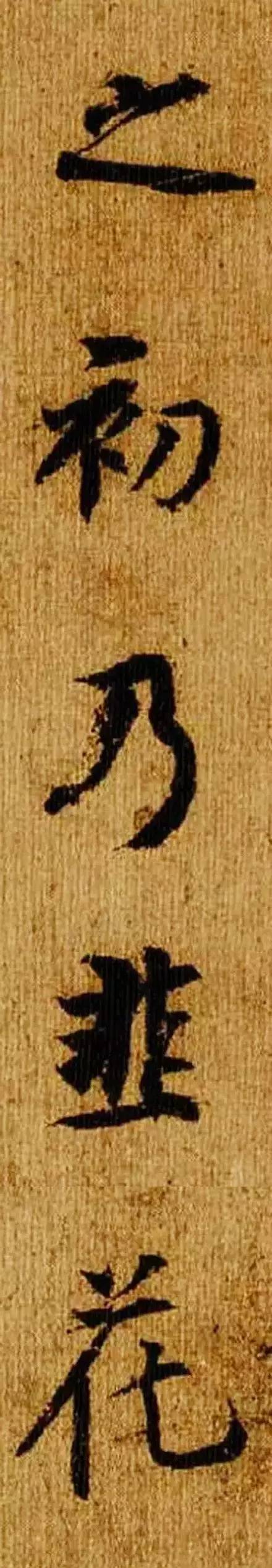 杨凝式的一封信