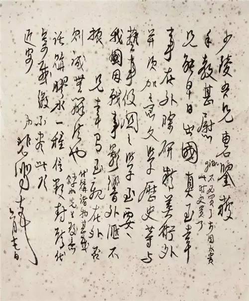 徐悲鸿的书法