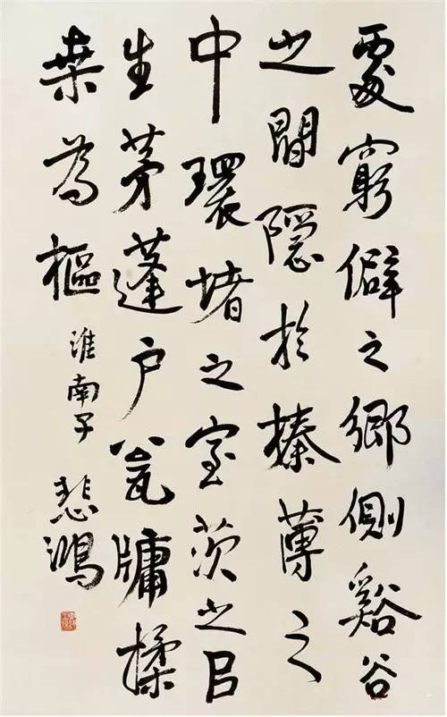 徐悲鸿的书法