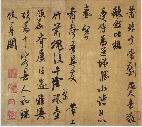 米芾书法全集(一)