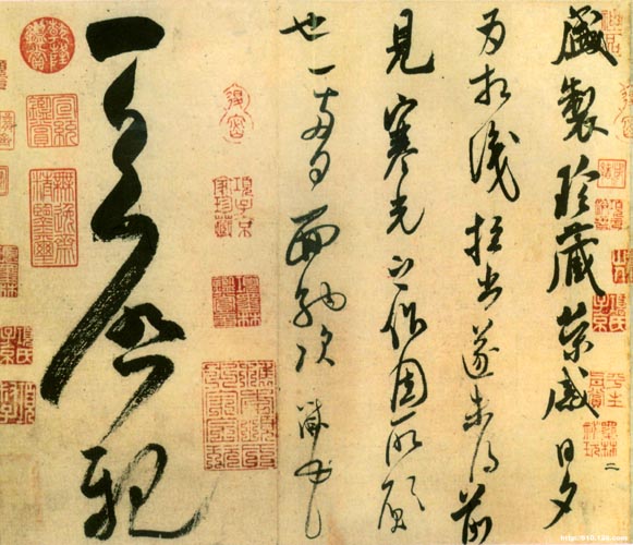 米芾书法全集(一)
